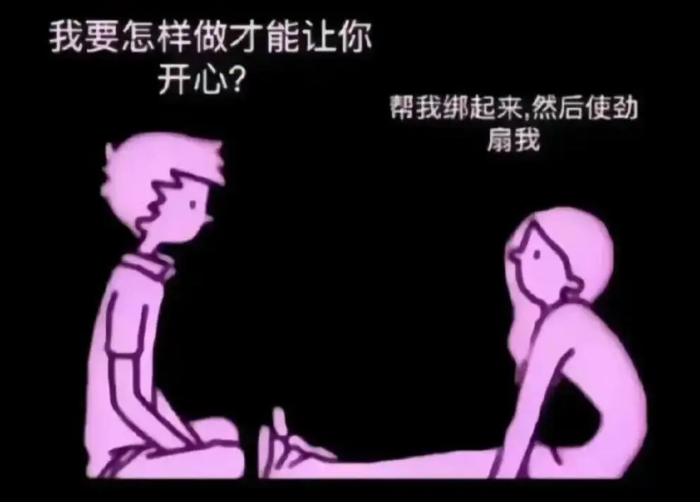 西檬之家-Dirty Talk是什么？字母圈新人入圈指南